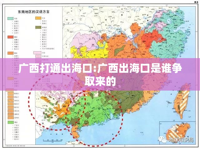 广西打通出海口:广西出海口是谁争取来的