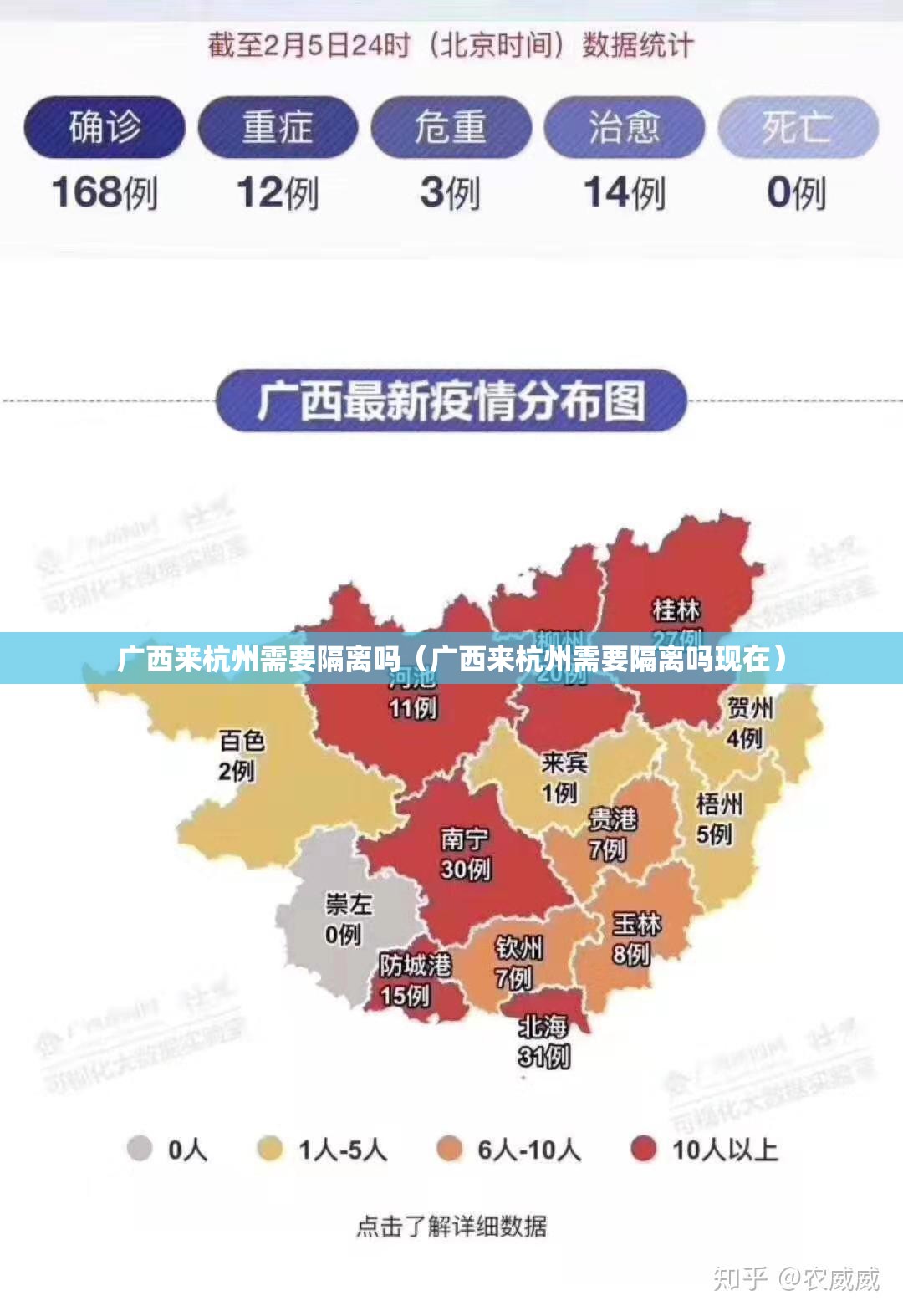 广西来杭州需要隔离吗（广西来杭州需要隔离吗现在）