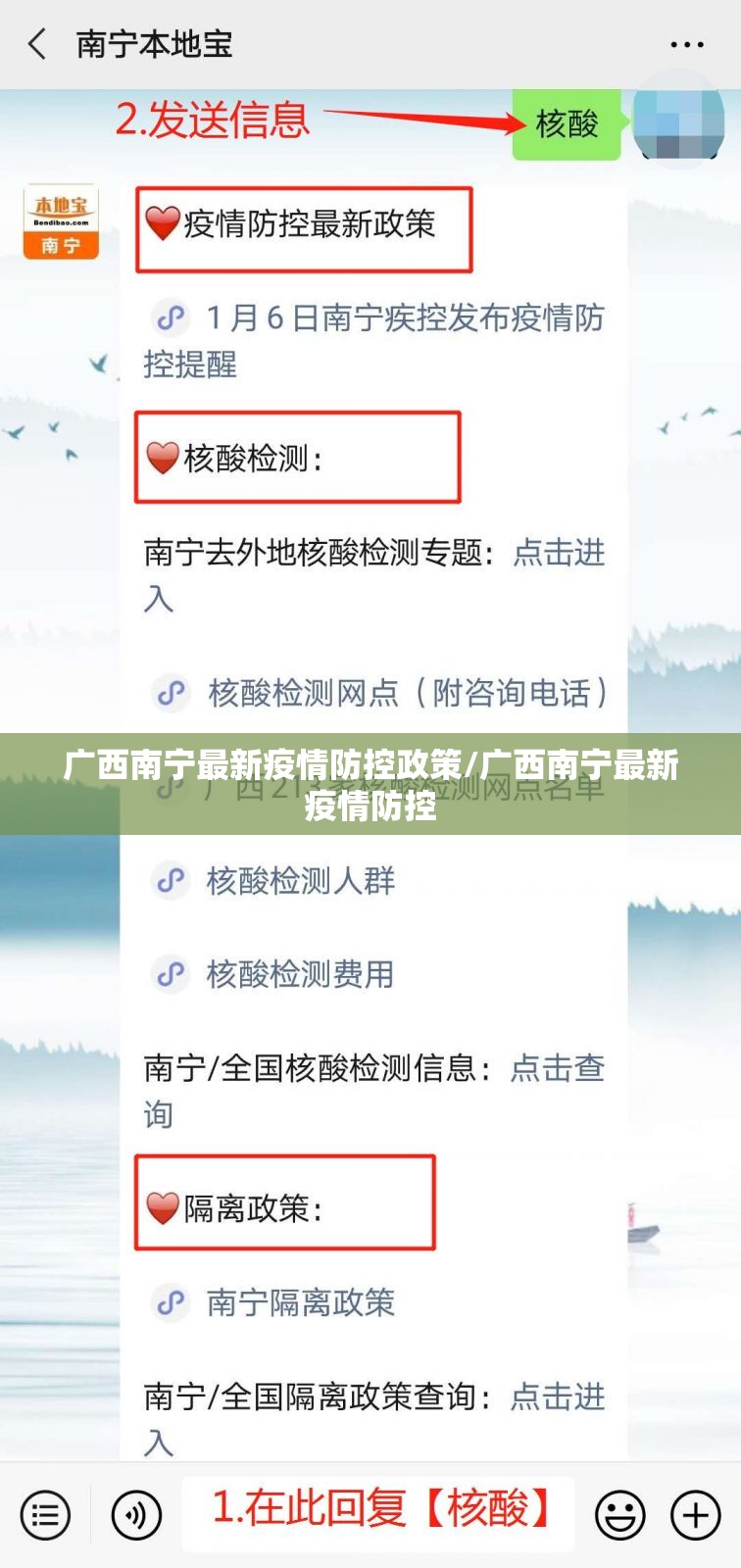 广西南宁最新疫情防控政策/广西南宁最新疫情防控