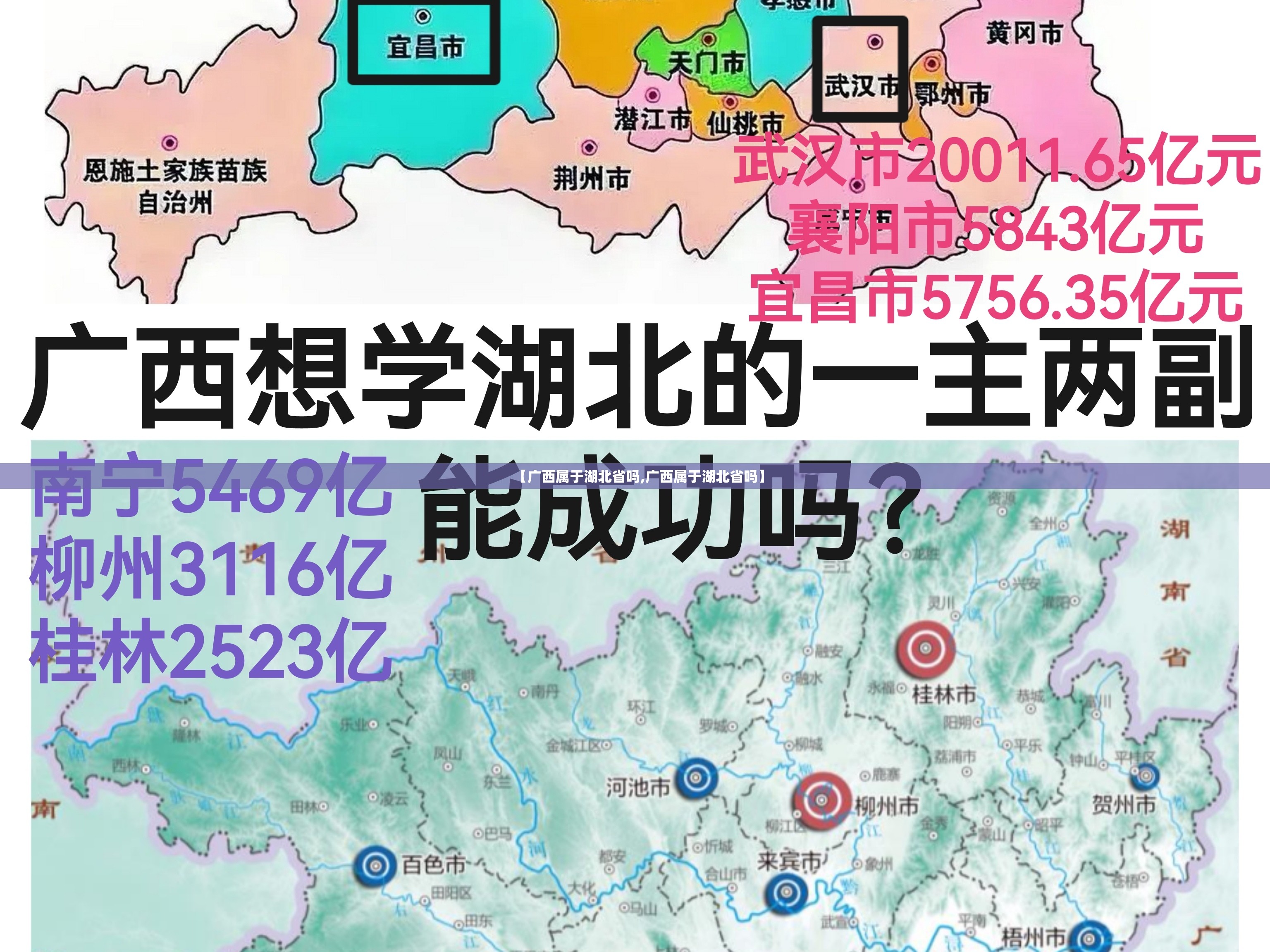 【广西属于湖北省吗,广西属于湖北省吗】