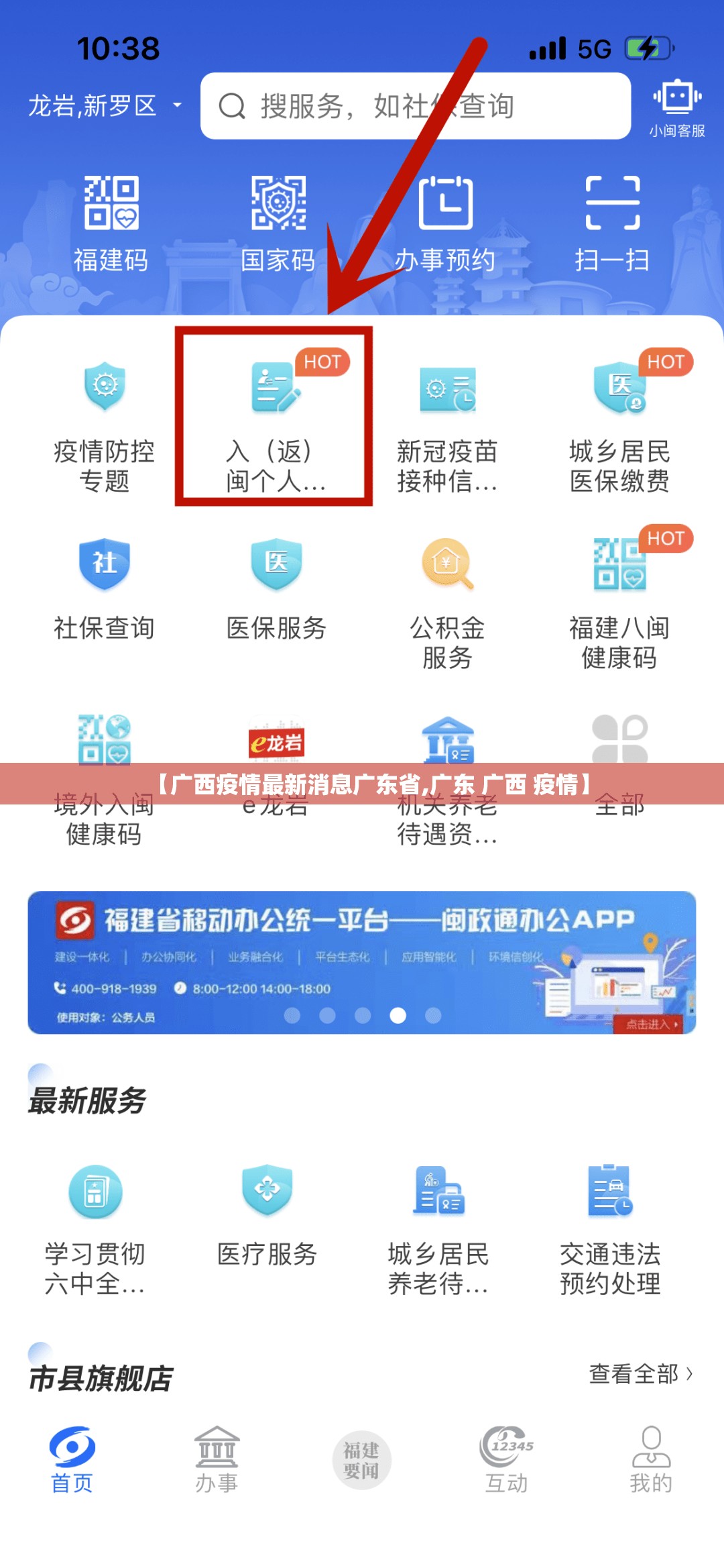 【广西疫情最新消息广东省,广东 广西 疫情】