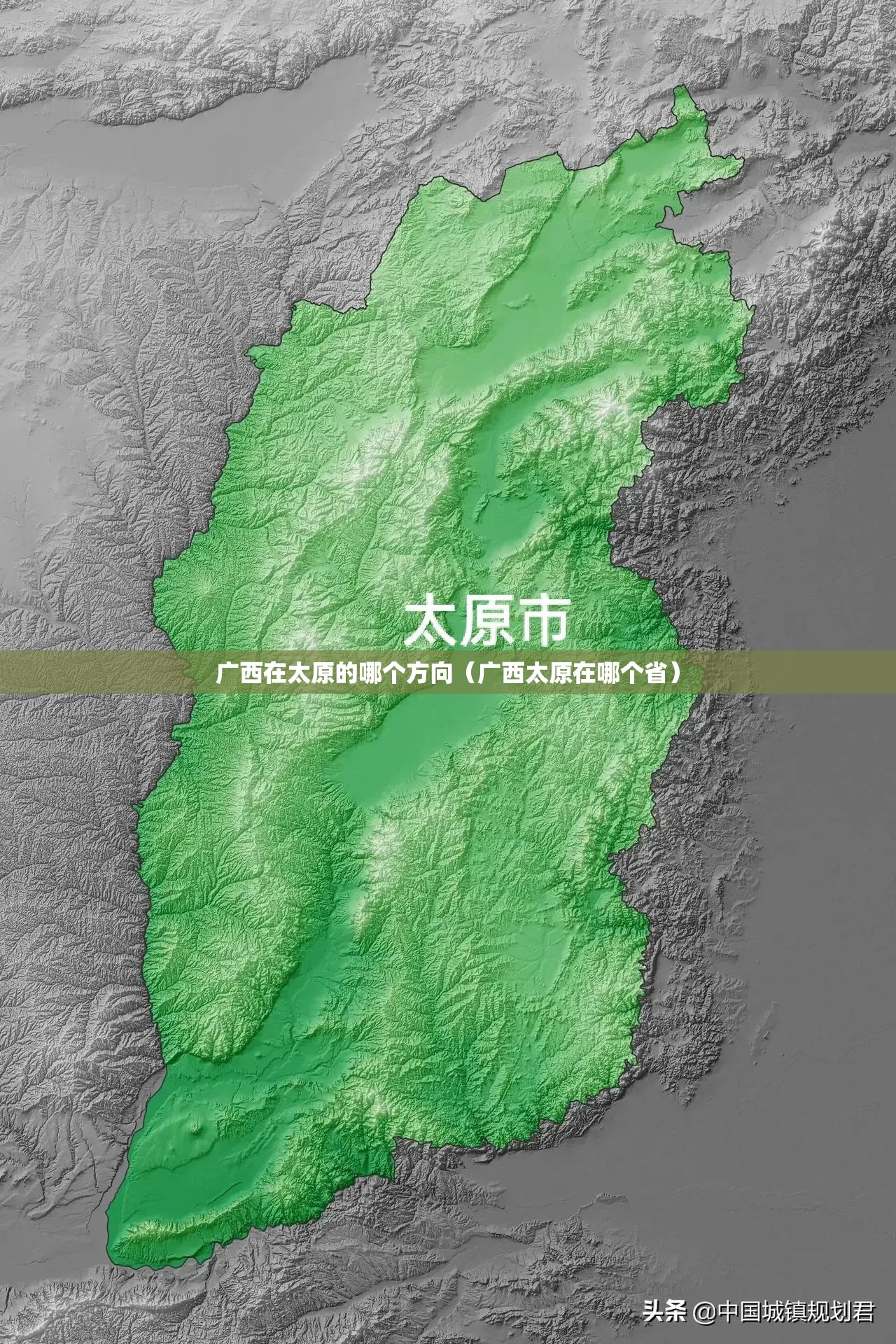 广西在太原的哪个方向（广西太原在哪个省）