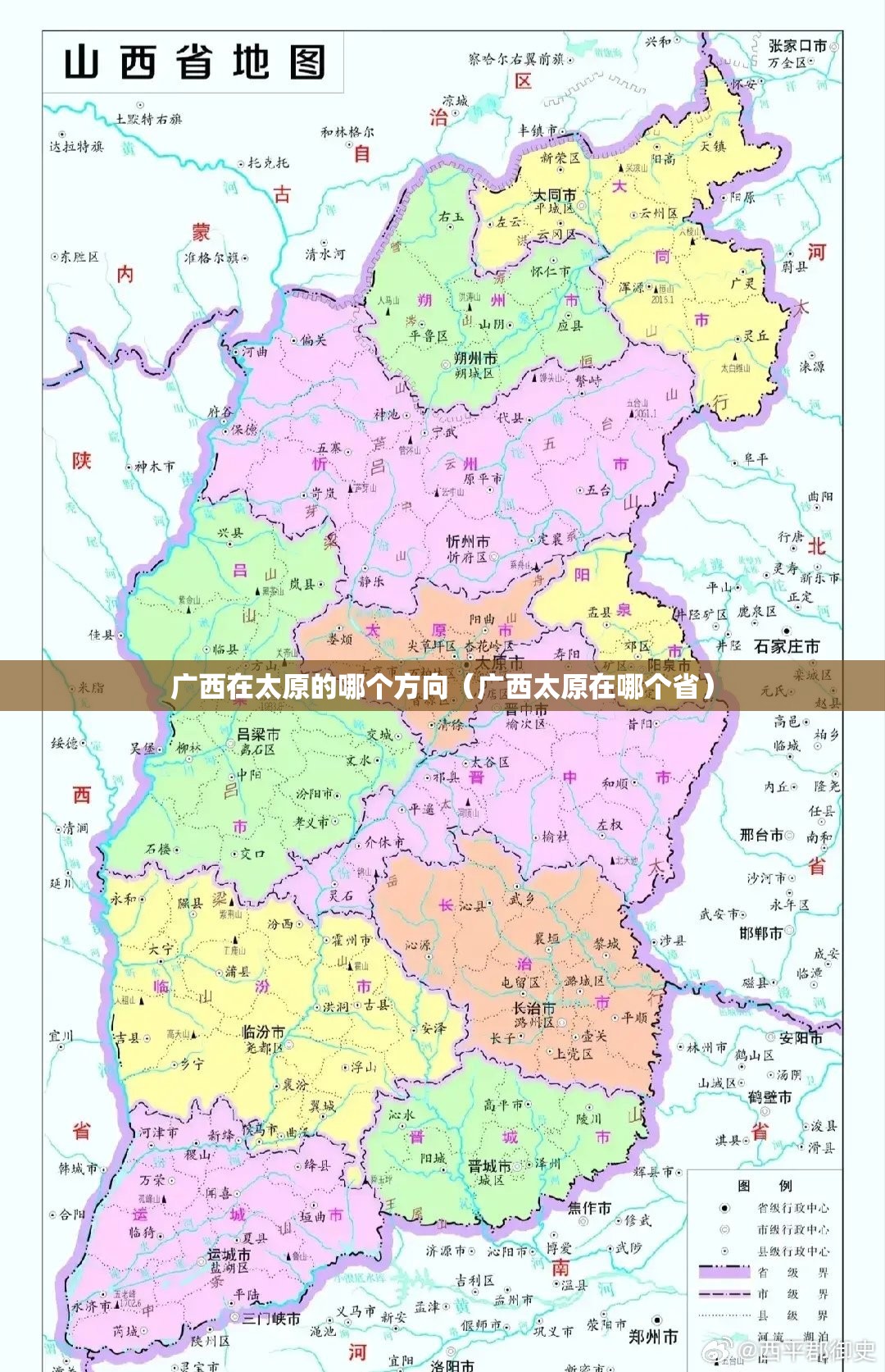 广西在太原的哪个方向（广西太原在哪个省）