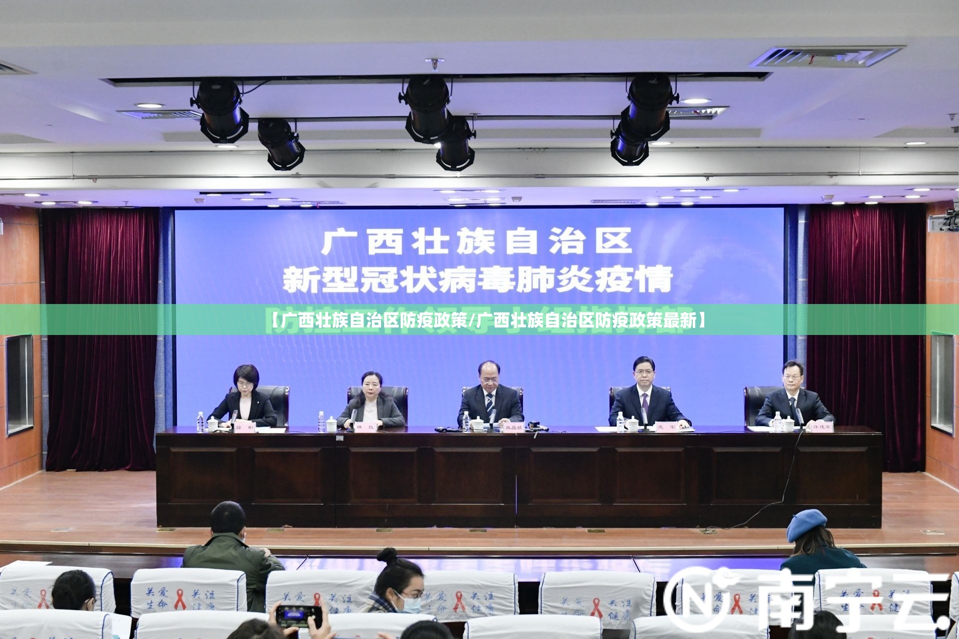 【广西壮族自治区防疫政策/广西壮族自治区防疫政策最新】
