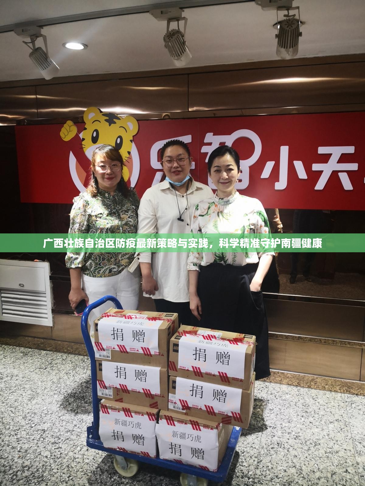 广西壮族自治区防疫最新策略与实践，科学精准守护南疆健康