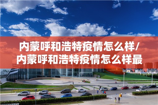 【上海抗疫新闻/上海抗疫新闻最新】