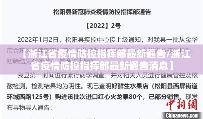 【上海疫情最新情况2024,上海疫情最新情况2024年12月】