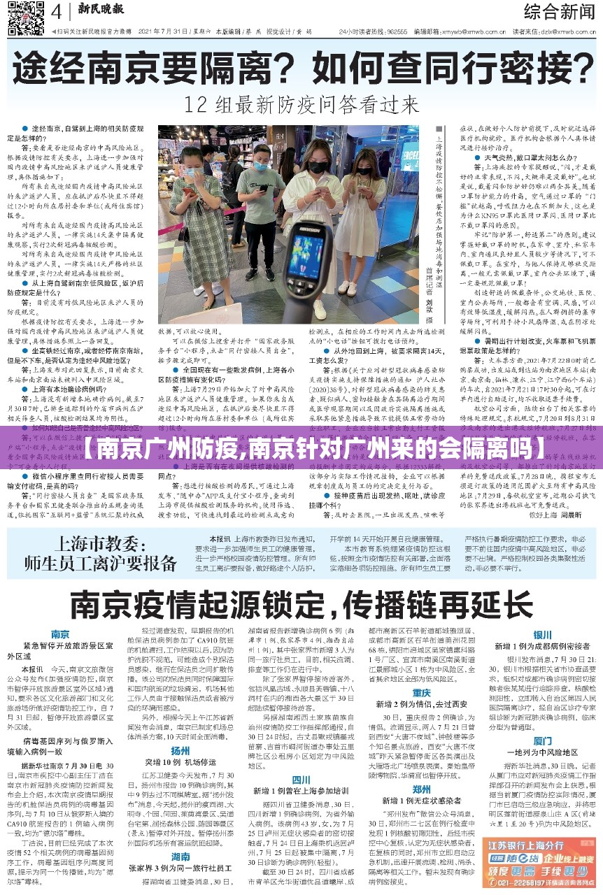 【上海疫情最新情况2024,上海疫情最新情况2024年12月】
