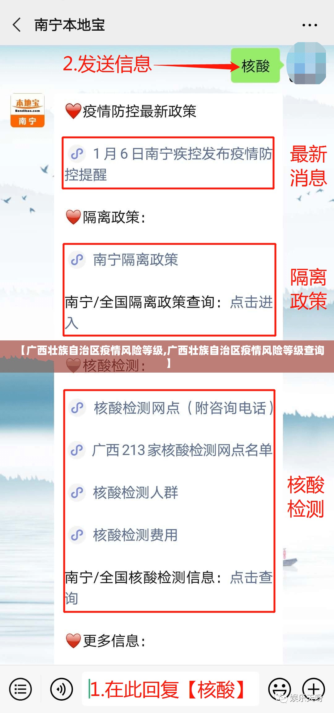 【广西壮族自治区疫情风险等级,广西壮族自治区疫情风险等级查询】