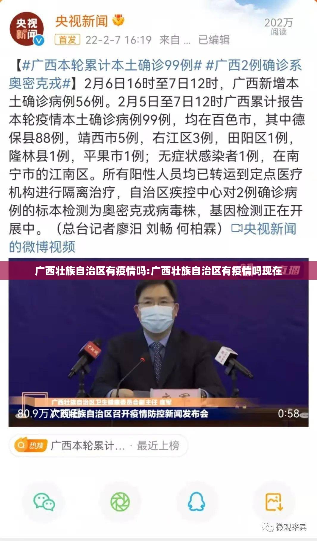 广西壮族自治区有疫情吗:广西壮族自治区有疫情吗现在
