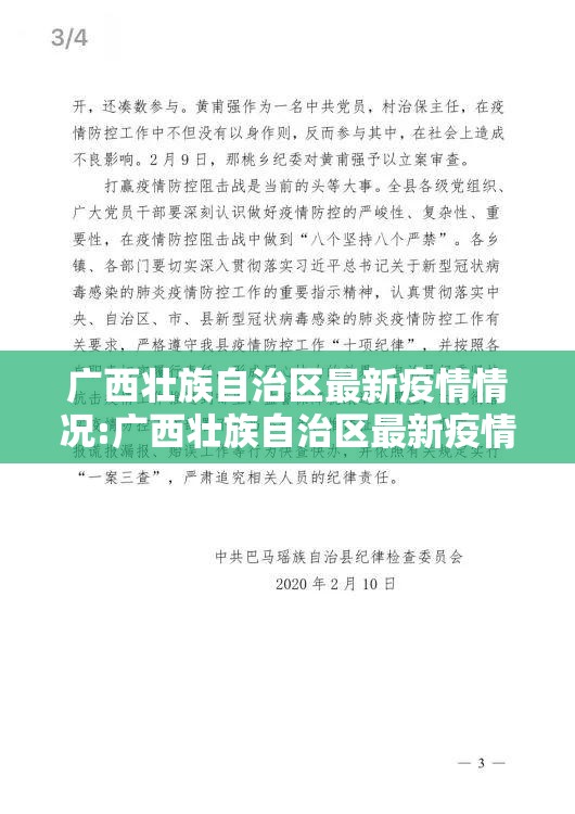 湖南省疫情最新消息今天3要3/湖南省疫情最新通报今天