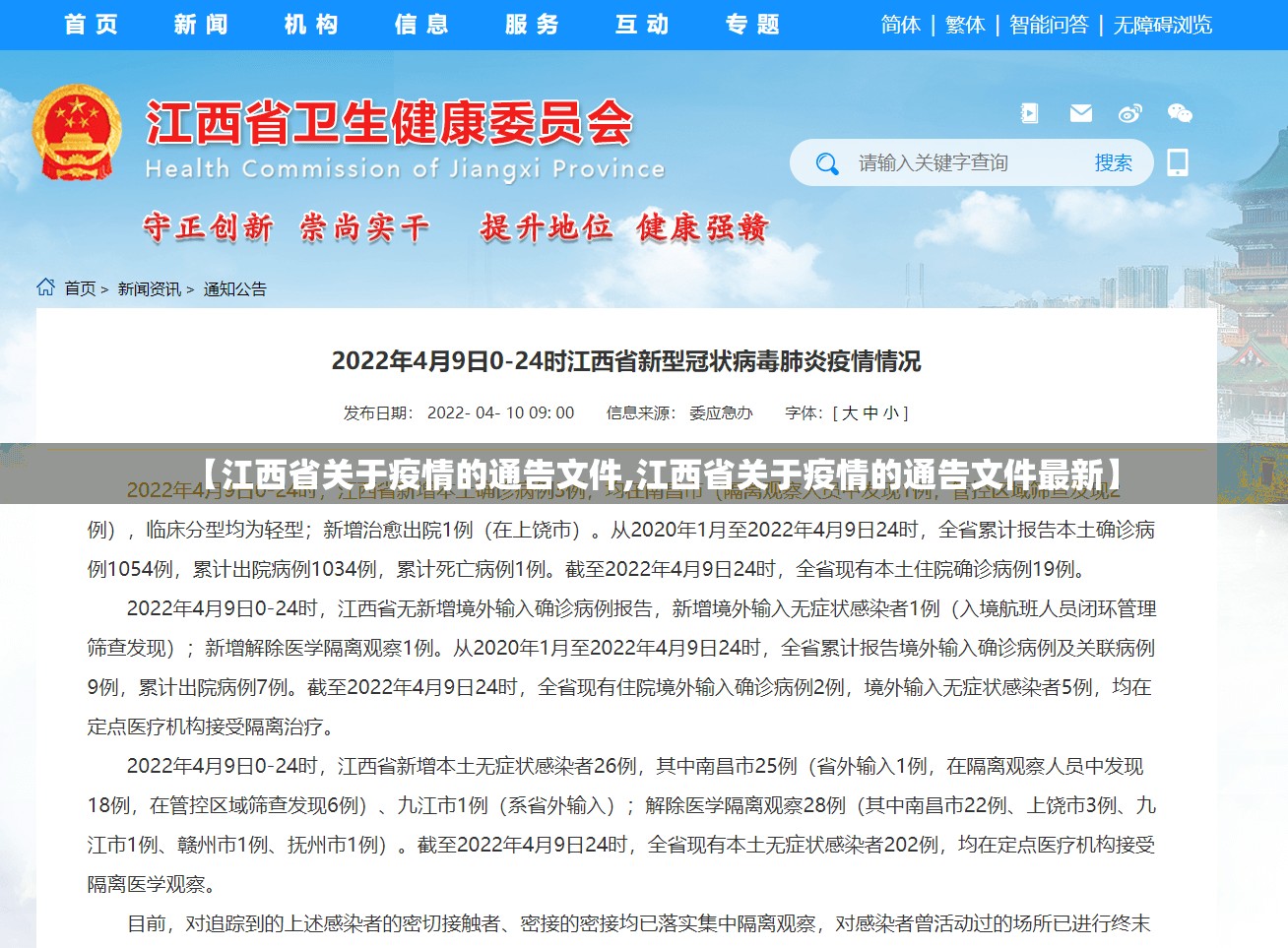 上海公布最新传染病 海南省疫情/上海公布最新传染病 海南省疫情情况