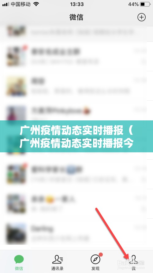 广州疫情动态实时播报（广州疫情动态实时播报今天）