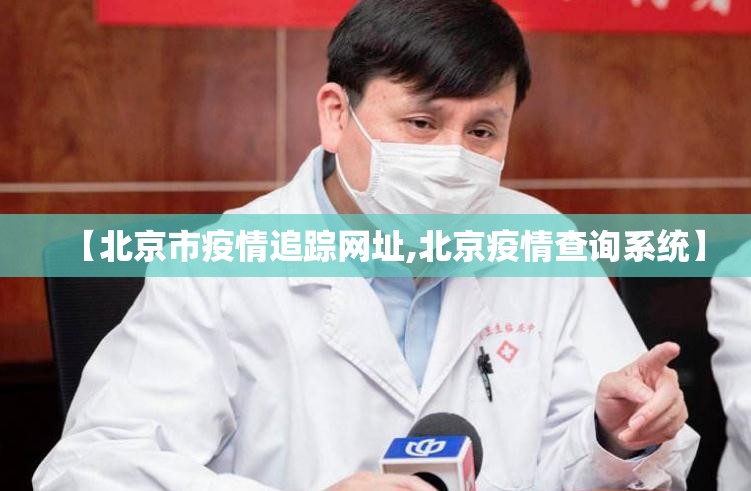 上海干疫情（上海、疫情）