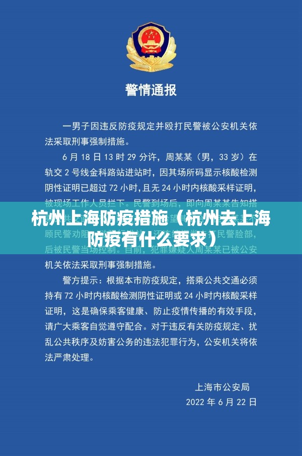 跨越山海的情谊，上海疫情大考中的内蒙古担当