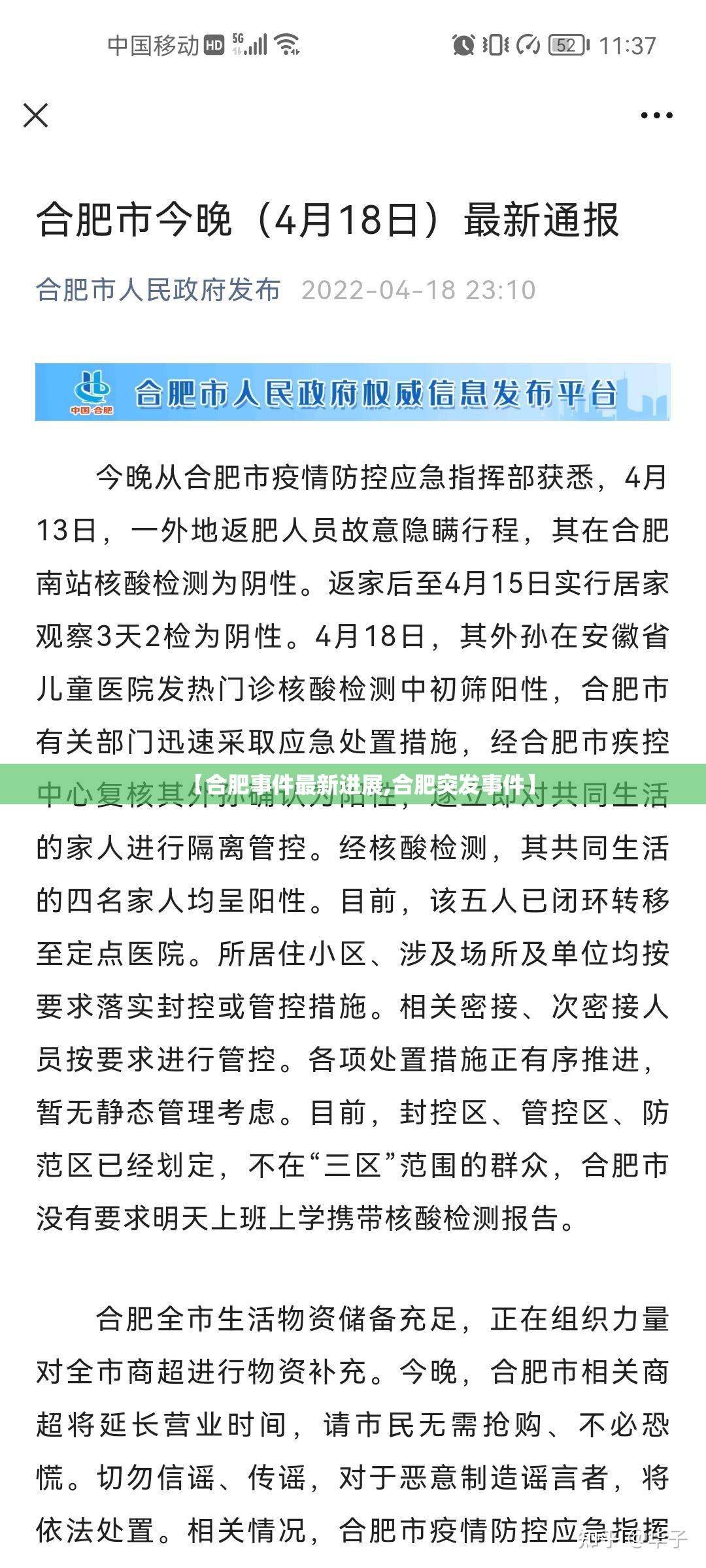 上海疫情期间的澳门签注，一段特殊时期的跨境流动记录