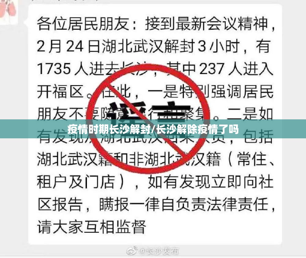 上海解封通知:上海解封通知最新今天