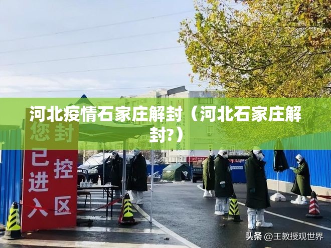 上海疫情河南中路/上海疫情河南中路最新情况