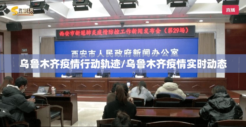 【上海疫情统计/上海疫情统计数据】