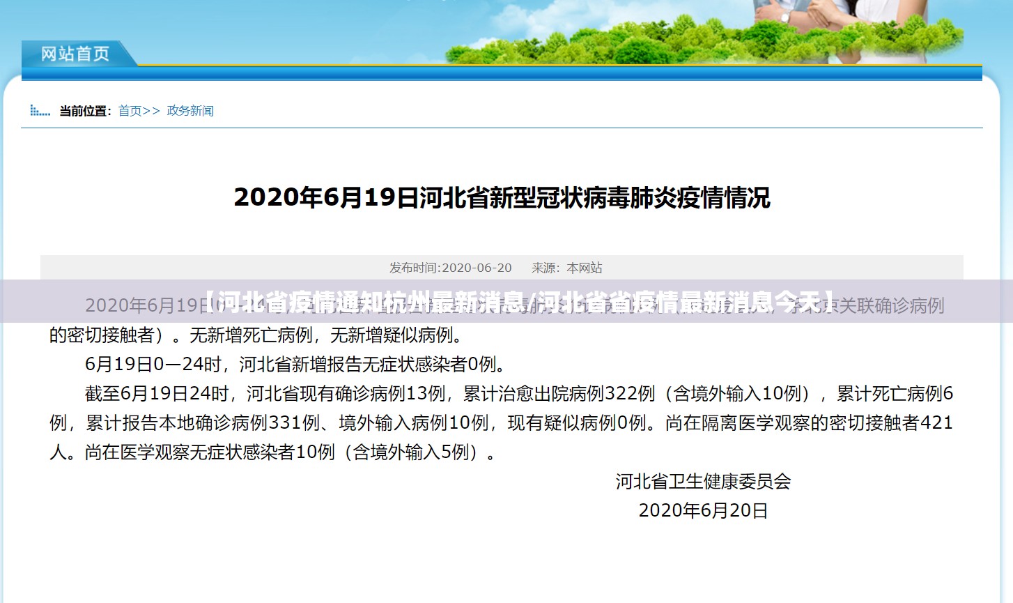 申请河南健康码人在南京:申请河南健康码人在南京怎么填