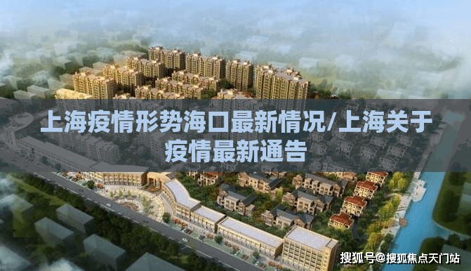 青海省疫情防控情况 长沙最新/青海省疫情防控情况 长沙最新消息