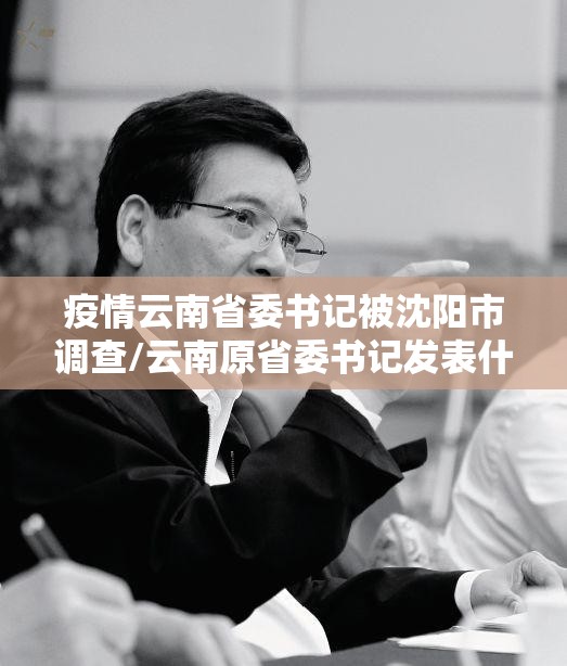 吉林省疫情防控措施升级，兰州市发布最新出行提醒