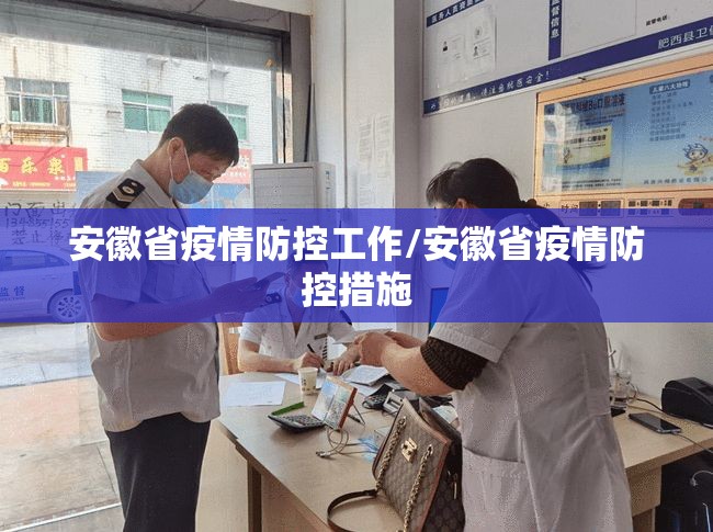 【上海公布最新传染病 贵州省疫情,上海公布最新传染病 贵州省疫情情况】