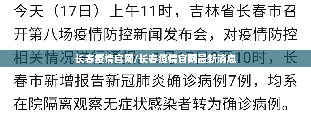 上海昨日新增本土确诊/上海昨日新增