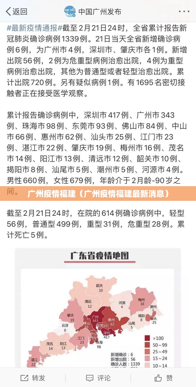 济南疫情动态实时播报今天/济南疫情动态实时播报