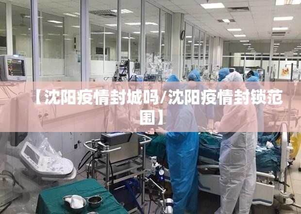 济南疫情动态实时播报今天/济南疫情动态实时播报