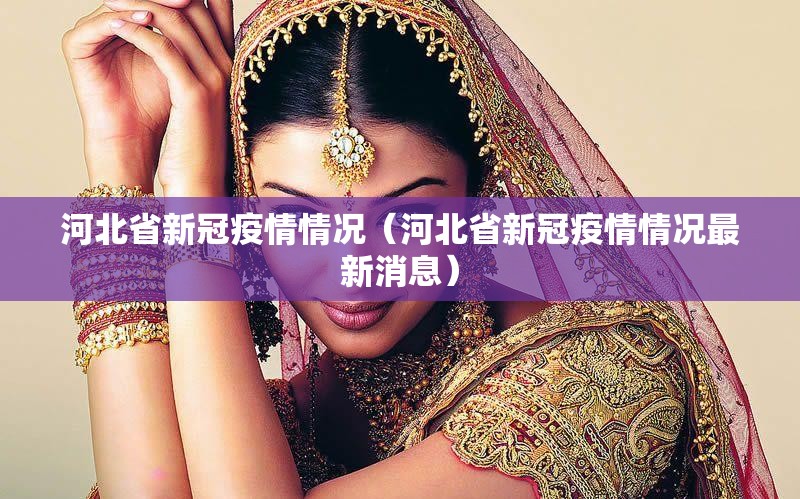 上海今天疫情报道:上海今天疫情报道最新