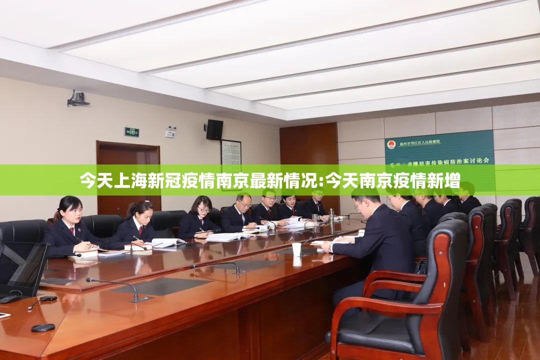 上海今天疫情报道:上海今天疫情报道最新