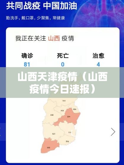 沈阳对上海疫情政策（沈阳对上海疫情政策最新）