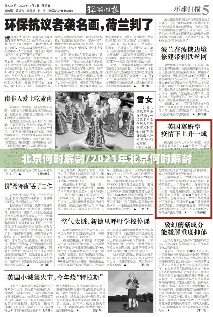 上海公布最新传染病 河北省疫情情况/上海公布最新传染病 河北省疫情