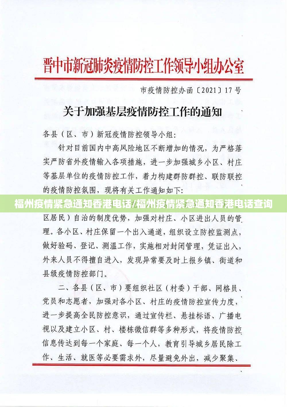上海疫情局 银川分局电话号码/上海疫情局 银川分局电话