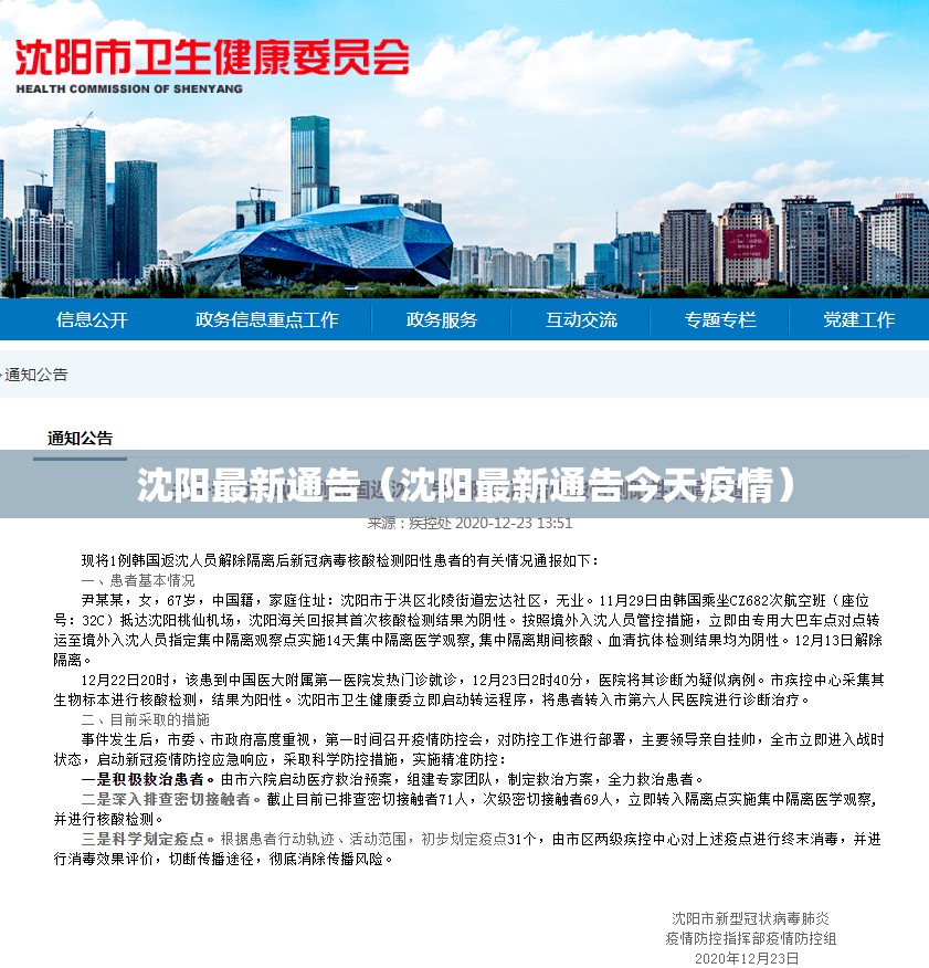 上海疫情局 银川分局电话号码/上海疫情局 银川分局电话