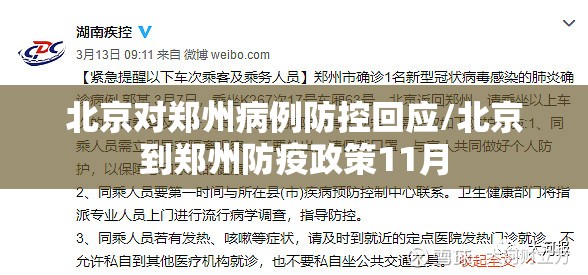 济南疫情爆发微博（济南疫情爆发微博新闻）