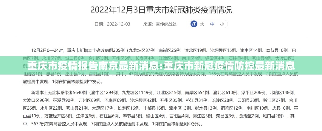 济南疫情爆发微博（济南疫情爆发微博新闻）