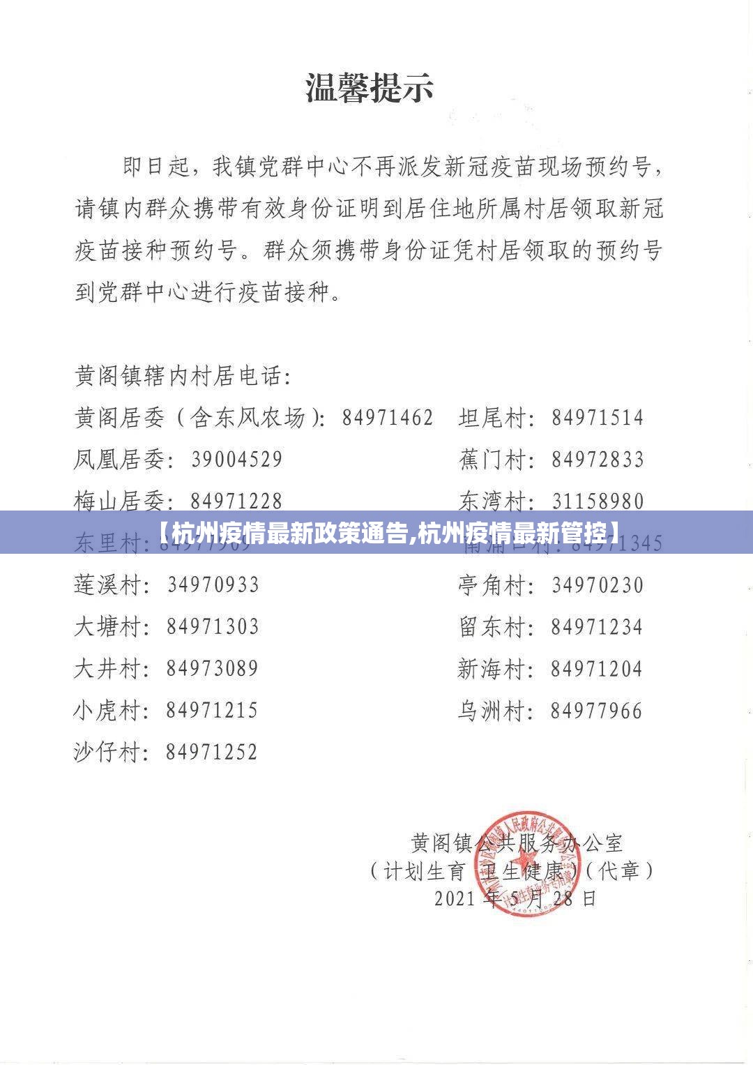 上海明天解封（上海哪天解封）