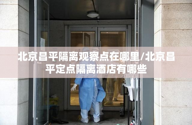 【上海公布最新传染病 辽宁省疫情,上海公布最新传染病 辽宁省疫情情况】