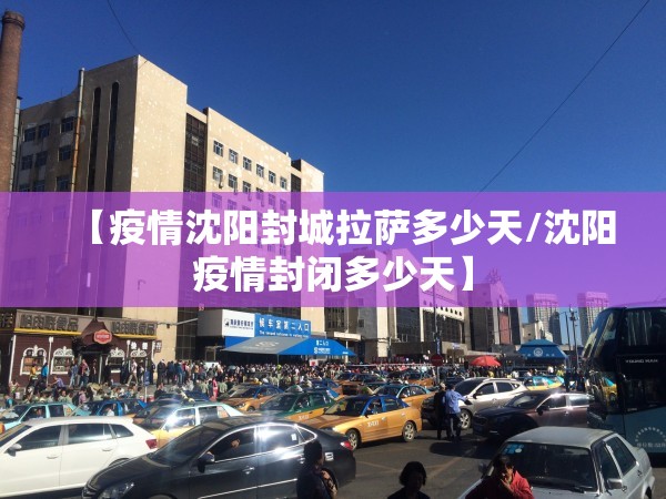 辽宁省疫情房产税土地税减免:辽宁省疫情房产税土地税减免政策
