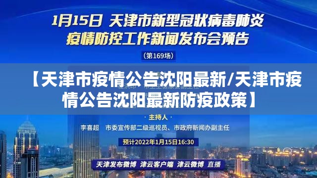 上海公布最新传染病 澳门疫情/上海公布最新传染病 澳门疫情情况