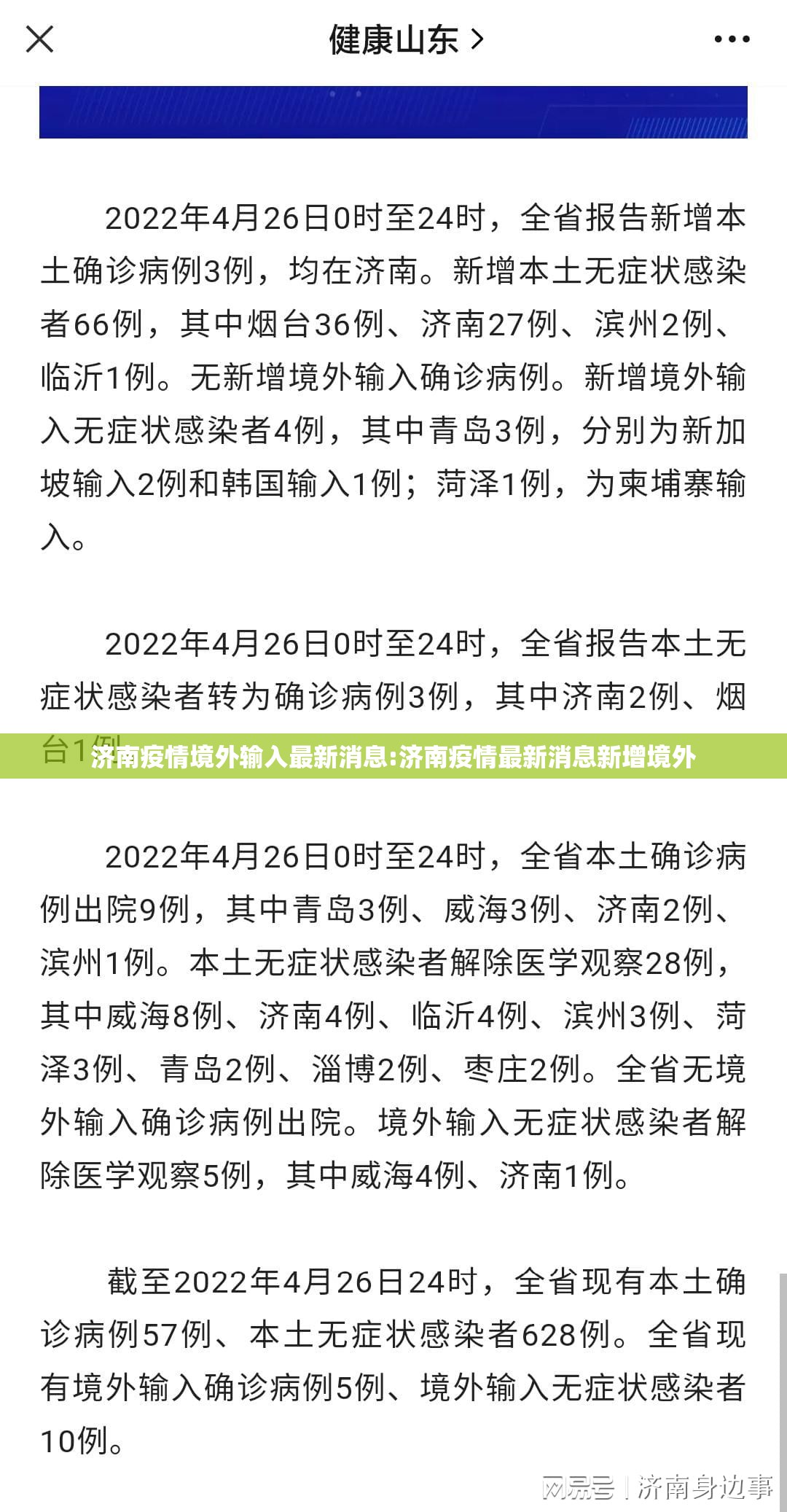 【上海疫情局 长春分局电话/上海疫情局 长春分局电话号码】