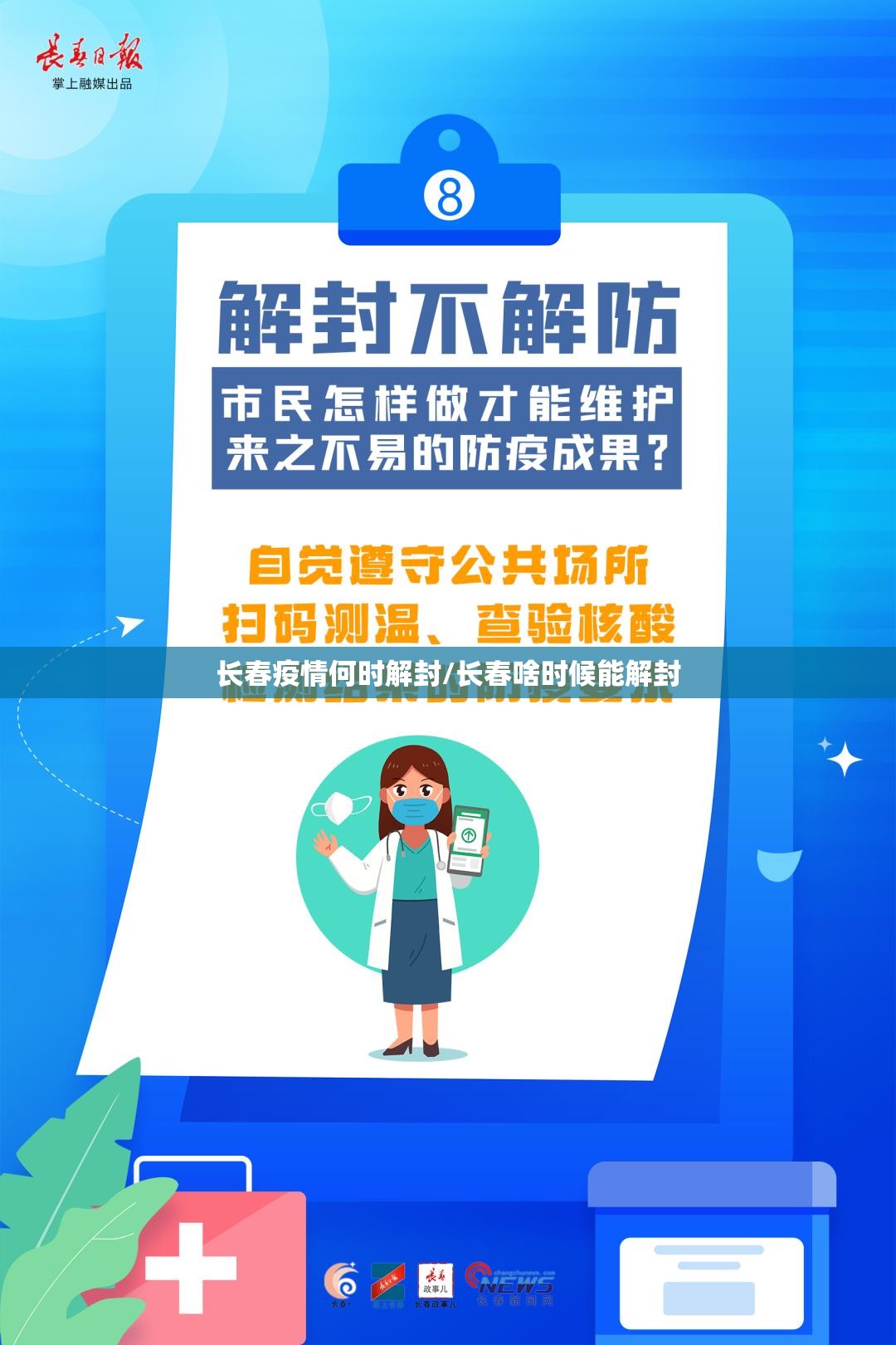 【济南疫情境外输入最新消息,济南疫情境外输入最新消息通知】