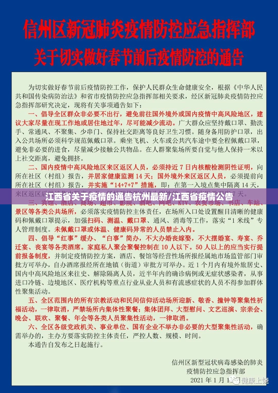 上海公布最新传染病 郑州疫情:上海公布最新传染病 郑州疫情情况