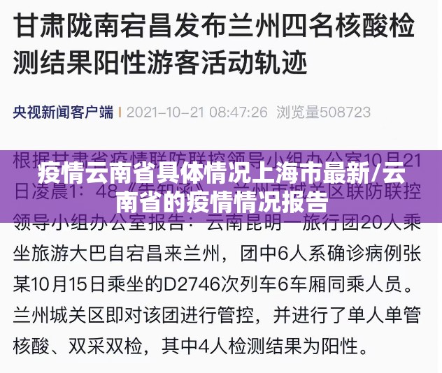 上海广疫情严重吗:上海疫情 严重吗