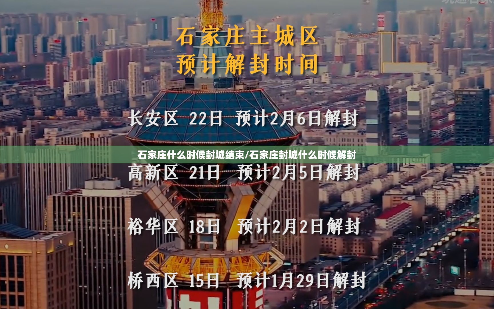 沈阳封城，何时是尽头？疫情防控与城市复苏的双重挑战
