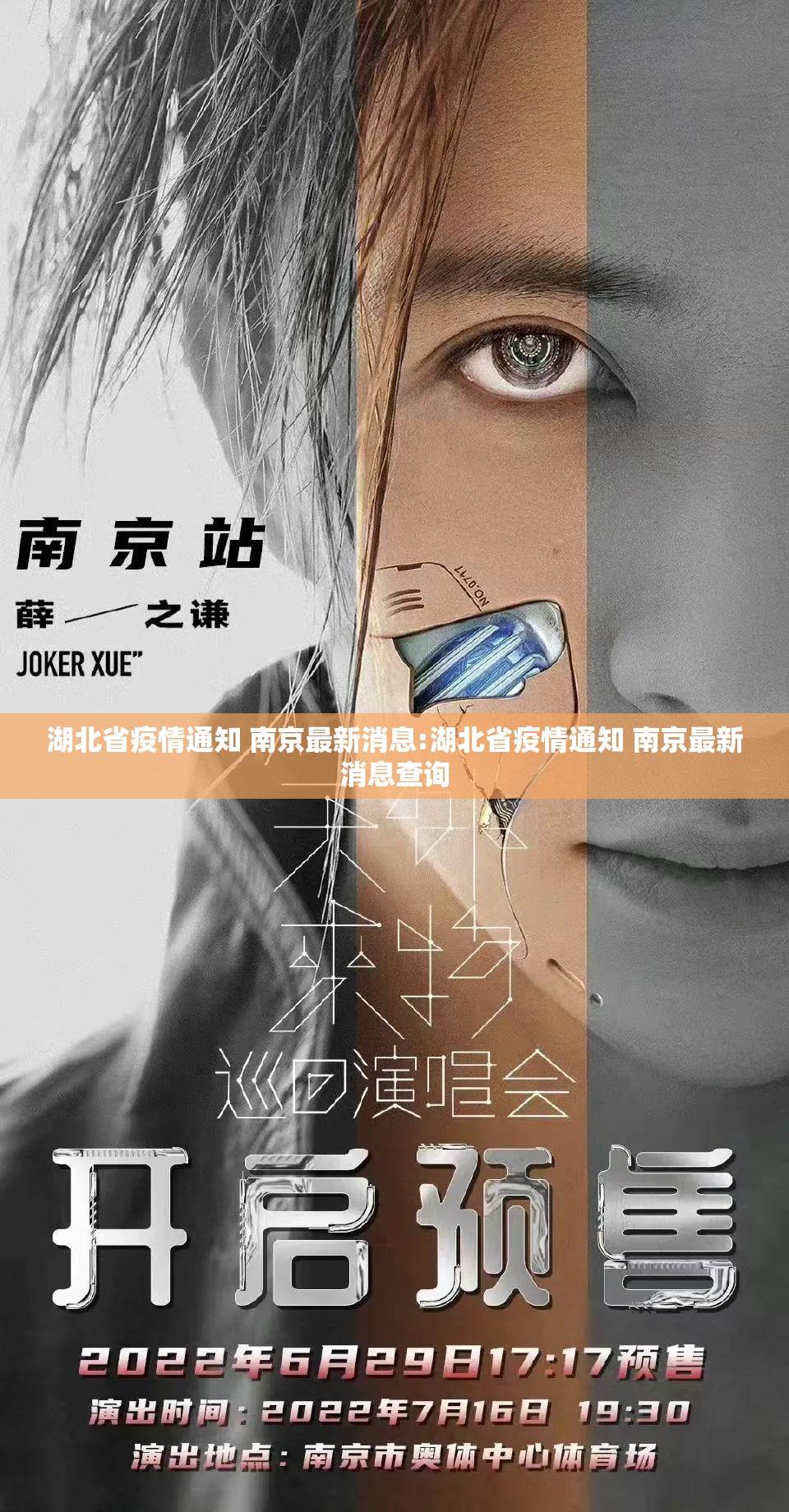 湖北省疫情通知 南京最新消息:湖北省疫情通知 南京最新消息查询