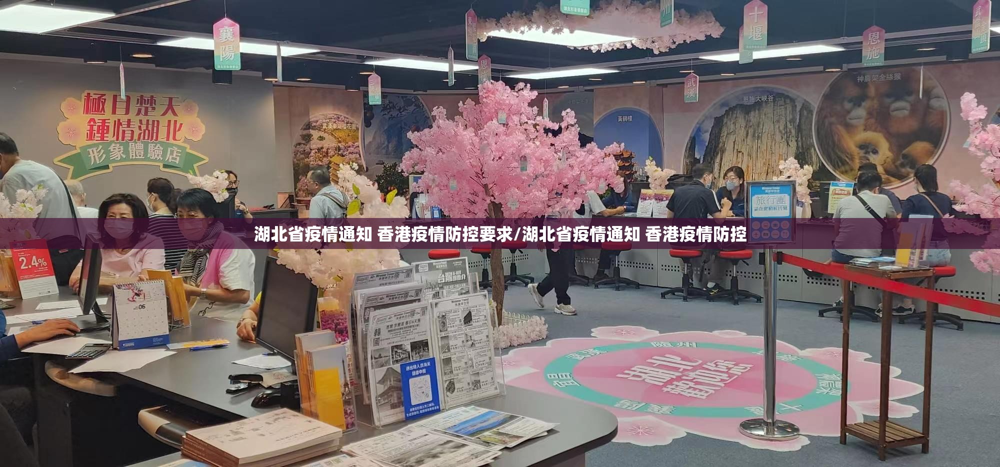 湖北省疫情通知 香港疫情防控要求/湖北省疫情通知 香港疫情防控