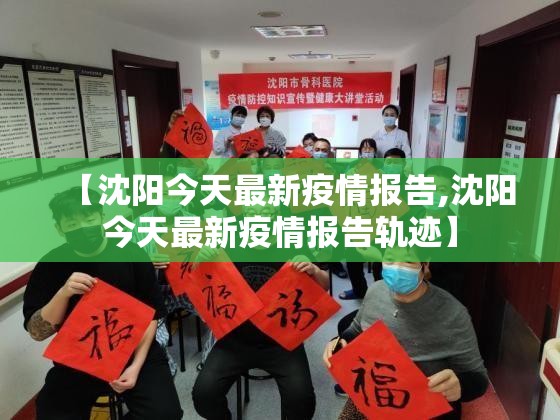 上海公布最新传染病 广东省疫情（上海公布最新传染病 广东省疫情情况）